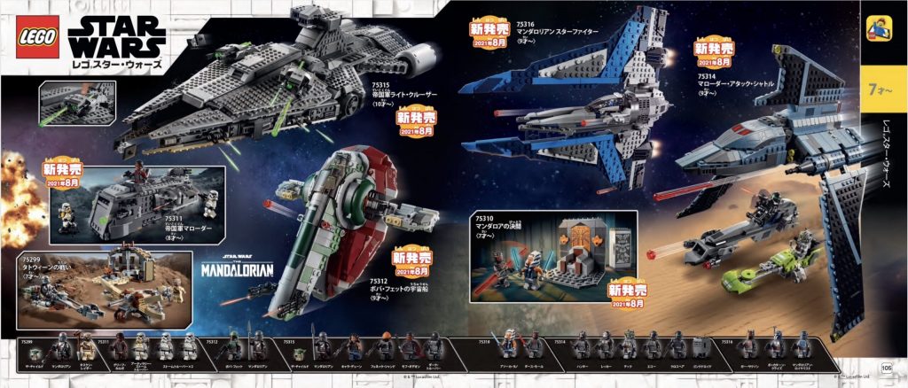 catalogue with all the new star wars sets