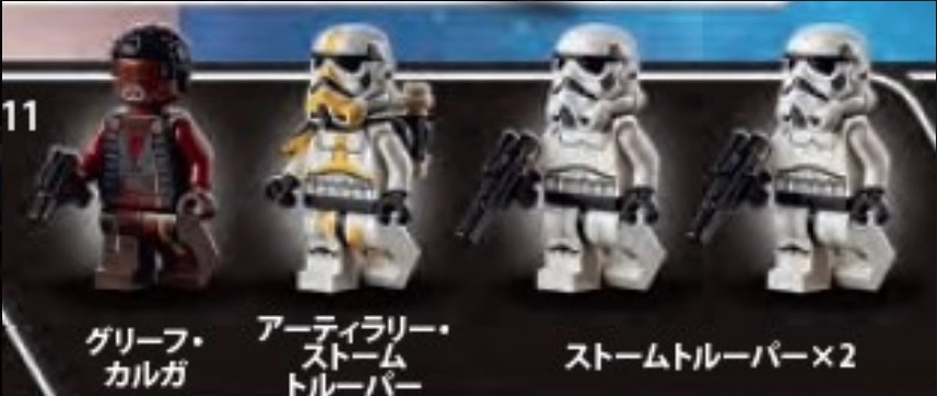 blurry image of the figures in the trexler marauder set